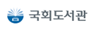 국회도서관