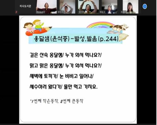 스토리텔러 2급 과정 (3차시) 이미지
