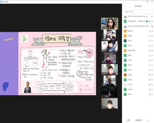 비주얼 씽킹 책속여행 (2차시) 이미지
