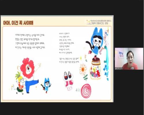 언플러그드 코딩으로 배우는 환경(4차시) 이미지
