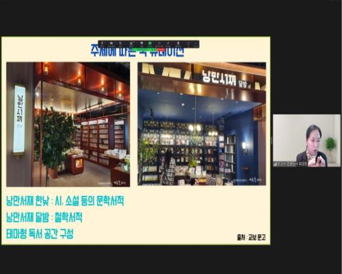 환경 좀 아는 10대, 어린이 북큐레이터(1차시) 이미지