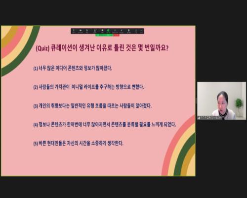 환경 좀 아는 10대, 어린이 북큐레이터(2차시) 이미지