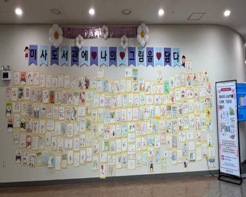 <전시> 미사도서관에 나의 그림을 담다 이미지