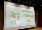 <독서의 달 기념 저자특강> 현직약사가 알려주는 영양제 특강 이미지