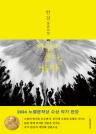 바람이 분다, 가라 이미지