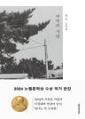 여수의 사랑 이미지