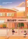 체리새우: 비밀글입니다 이미지