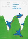 지구인만큼 지구를 사랑할 수 없어 이미지