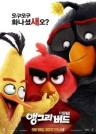 앵그리버드 더 무비 이미지