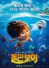 돌핀보이 이미지