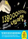 138 억 년 전 빅뱅에서 시작된 너의 여행 이미지