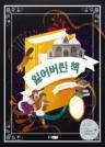 잃어버린 책 이미지