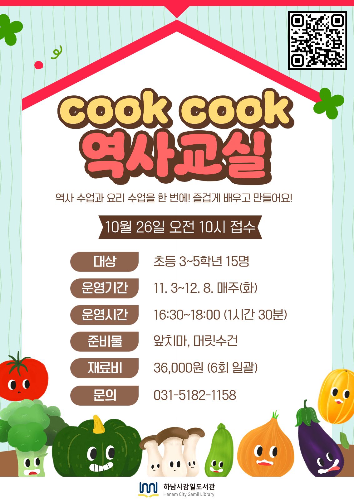 안내 포스터