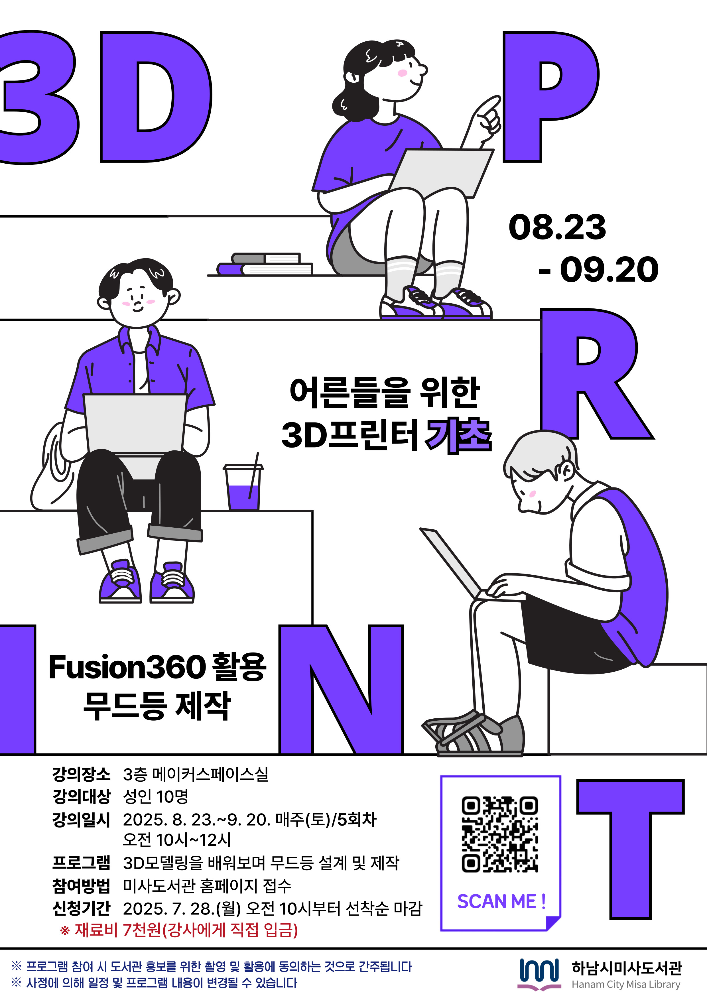 메이커스페이스 대표이미지