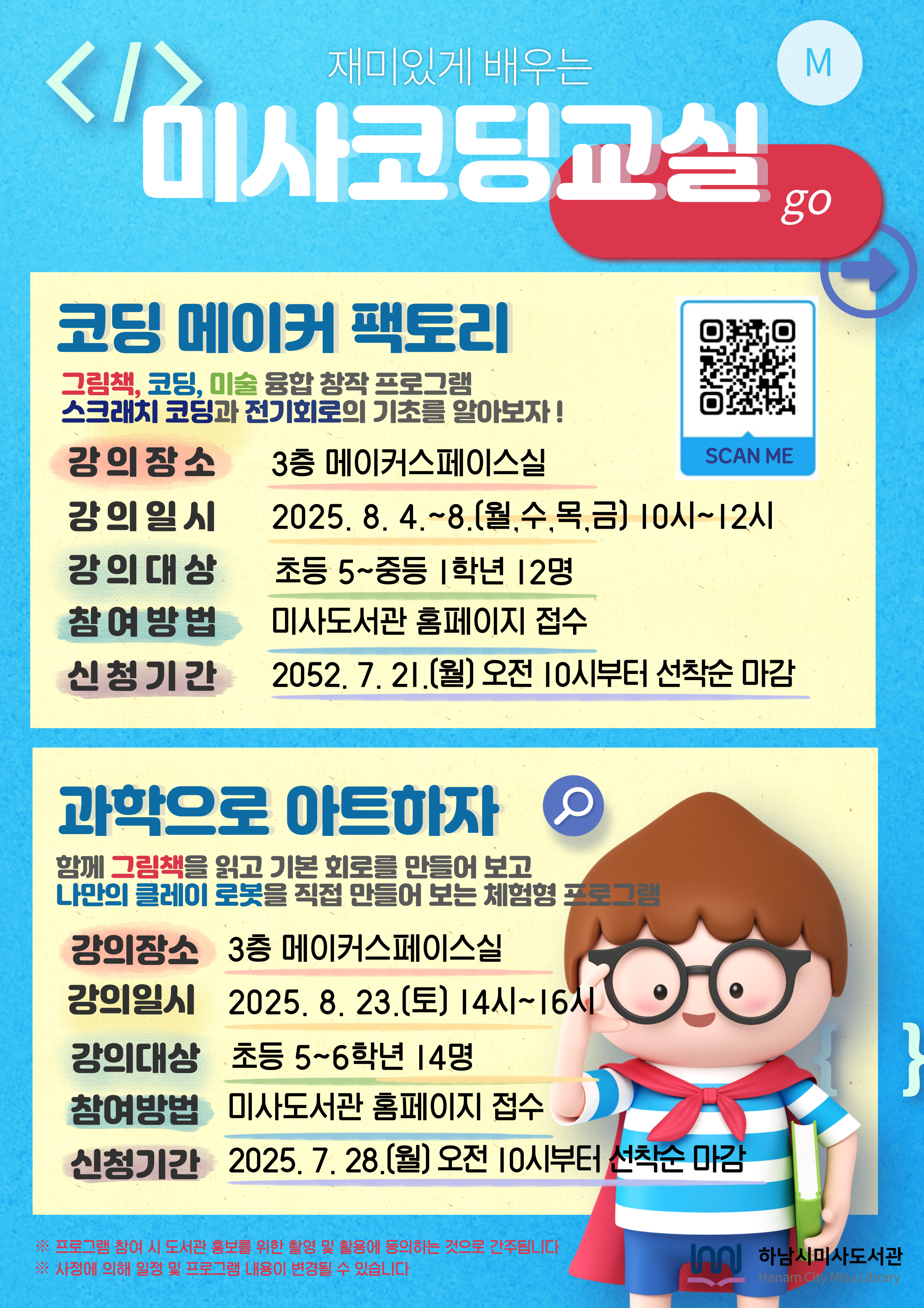 메이커스페이스 대표이미지