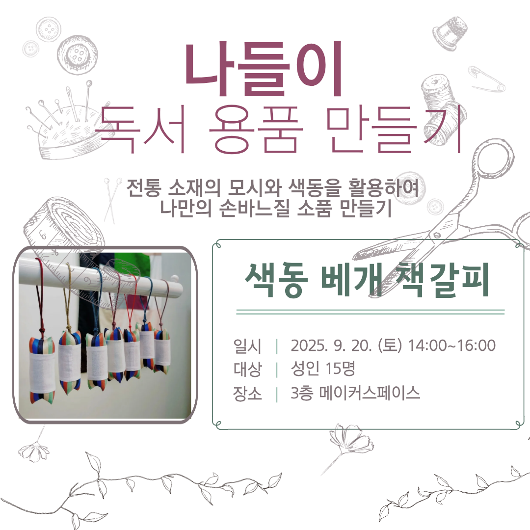 메이커스페이스 대표이미지