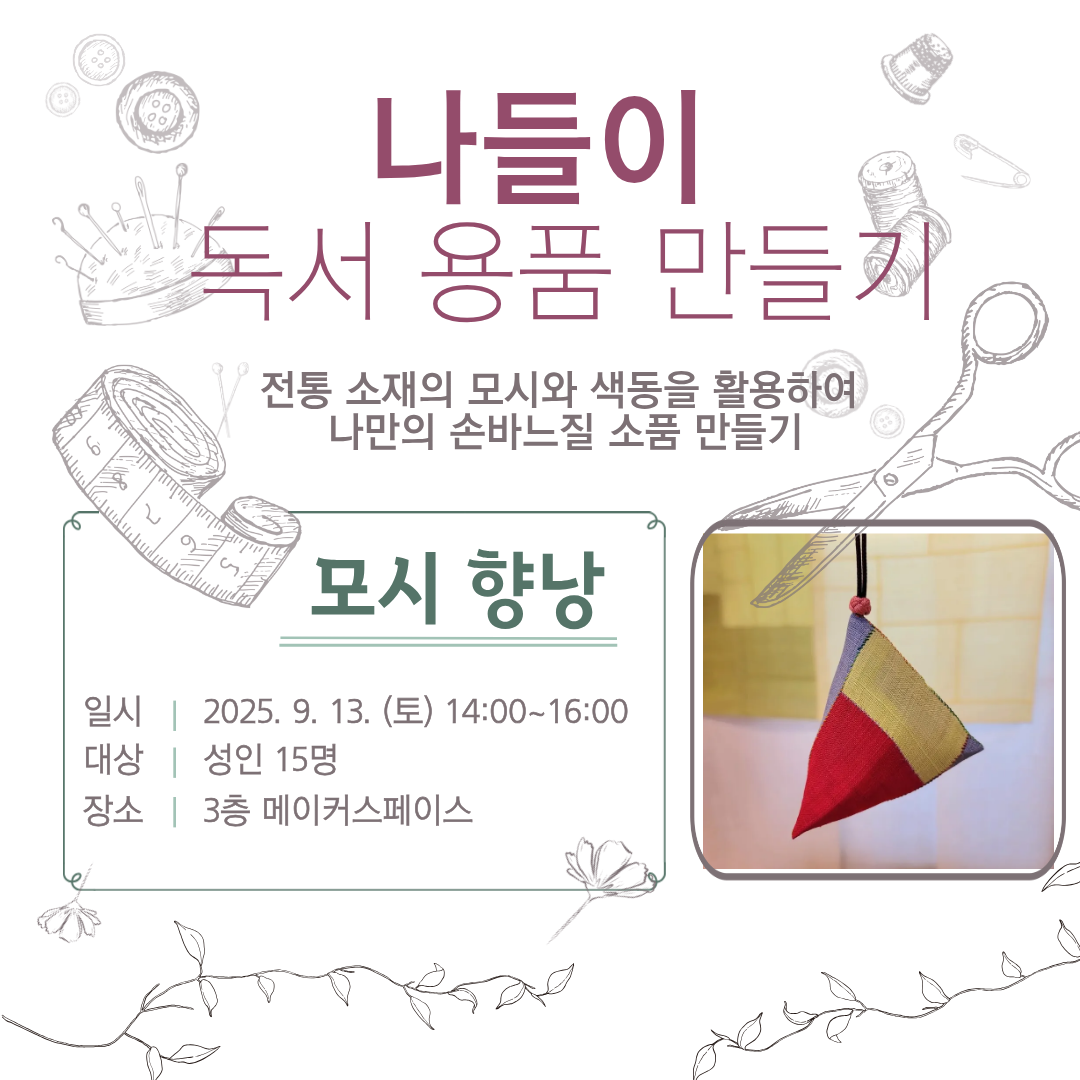 메이커스페이스 대표이미지