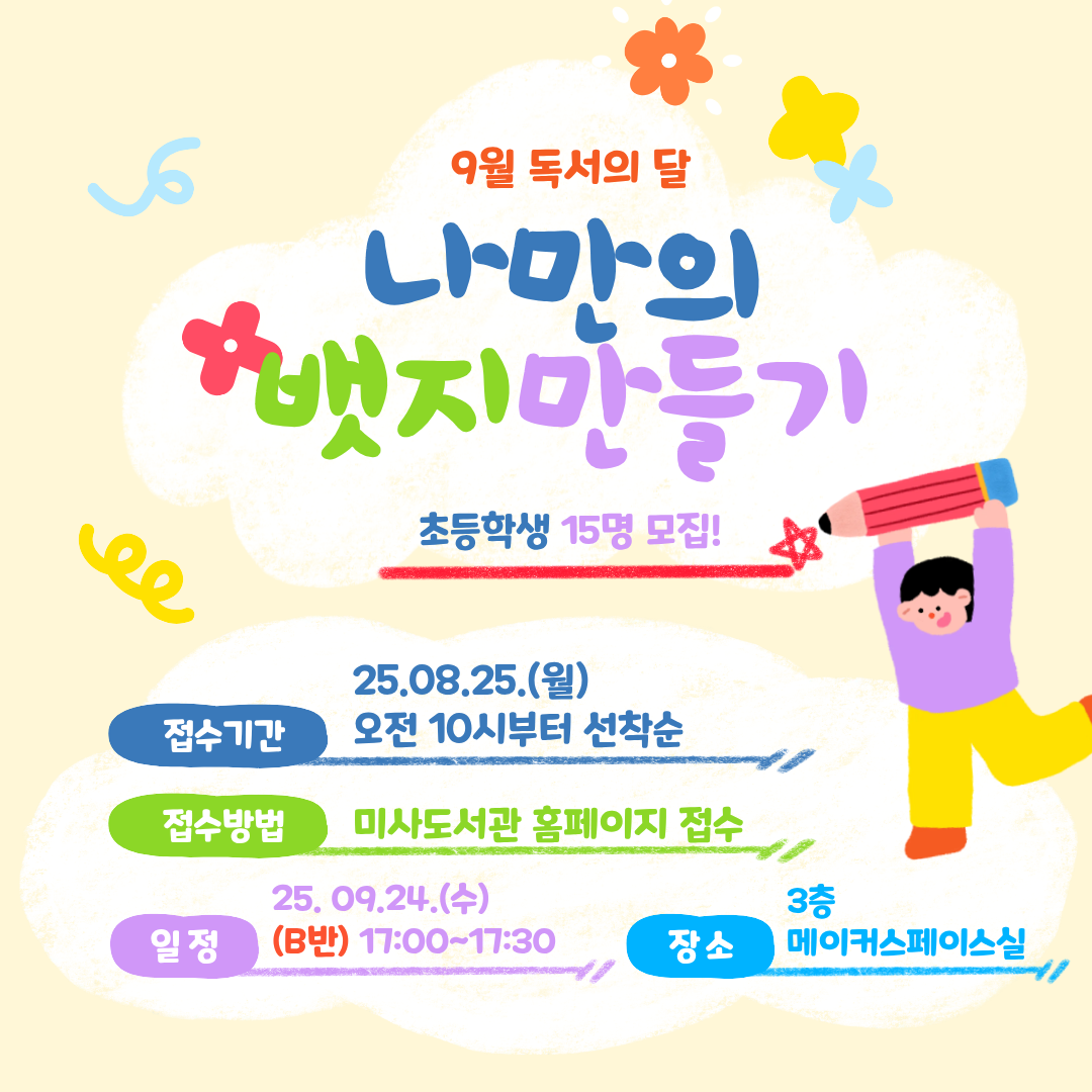 메이커스페이스 대표이미지