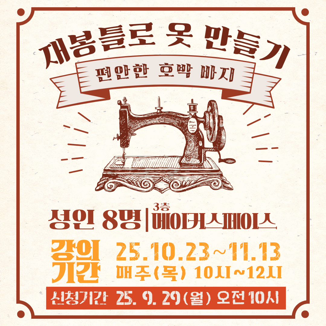 메이커스페이스 대표이미지