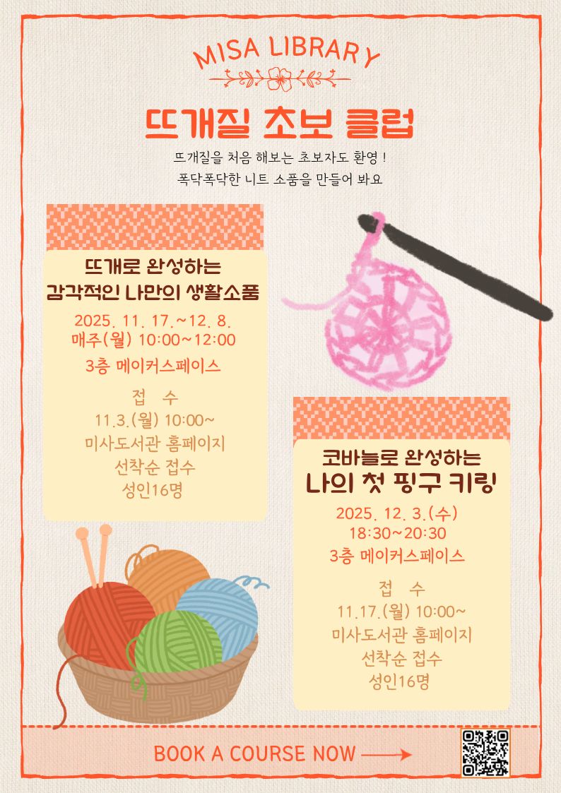 메이커스페이스 대표이미지