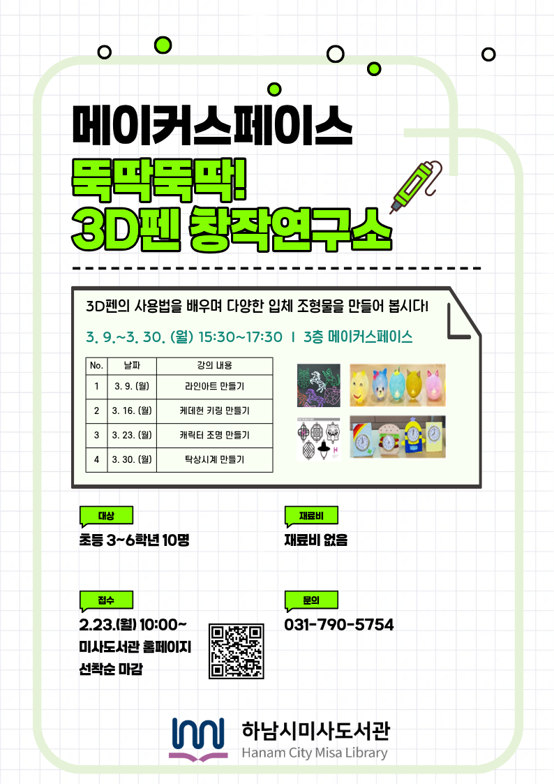 메이커스페이스 대표이미지