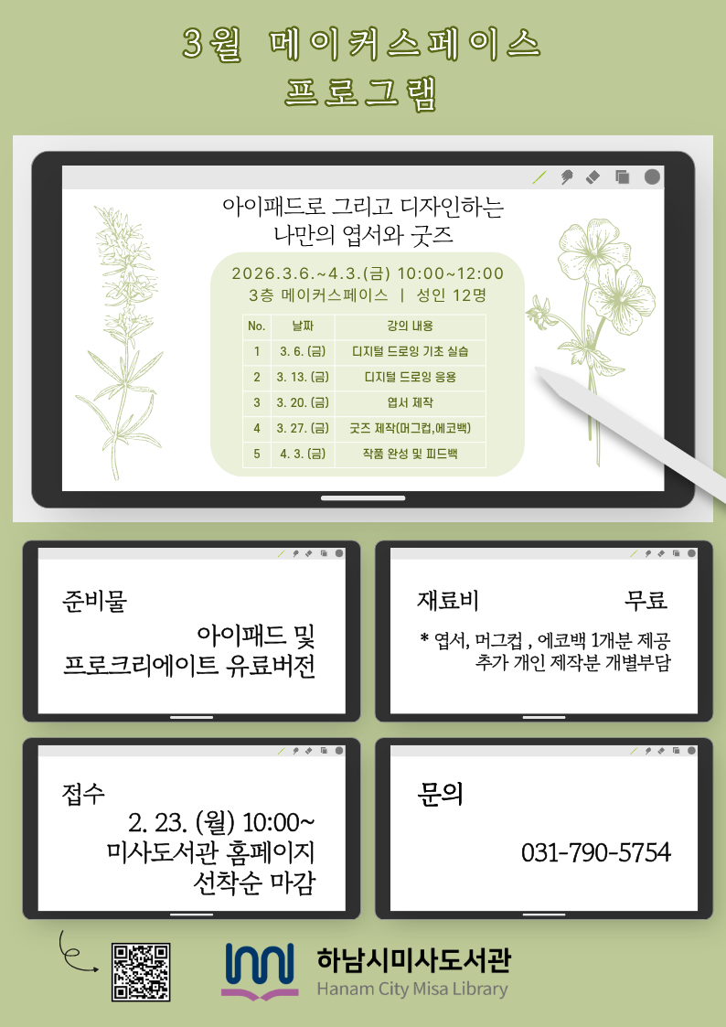 메이커스페이스 대표이미지
