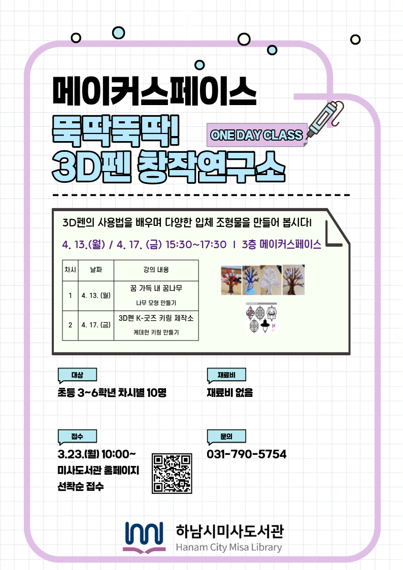메이커스페이스 대표이미지