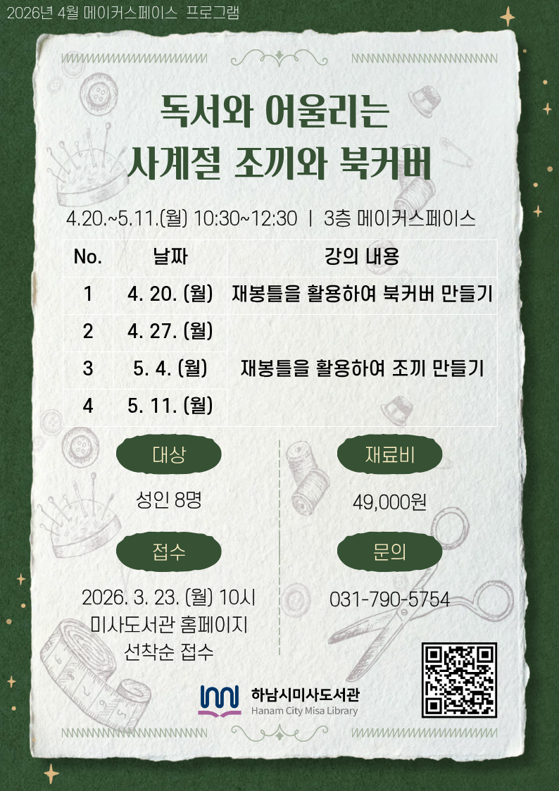 메이커스페이스 대표이미지