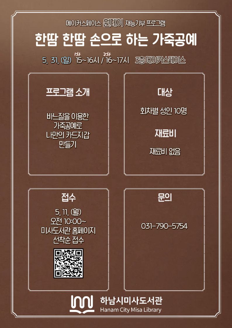 메이커스페이스 대표이미지