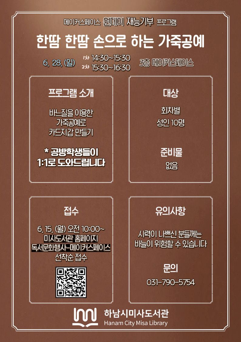 메이커스페이스 대표이미지