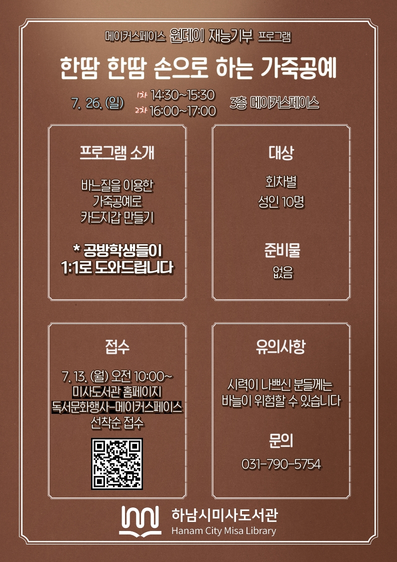 메이커스페이스 대표이미지