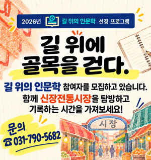 길위에 골목을 걷다