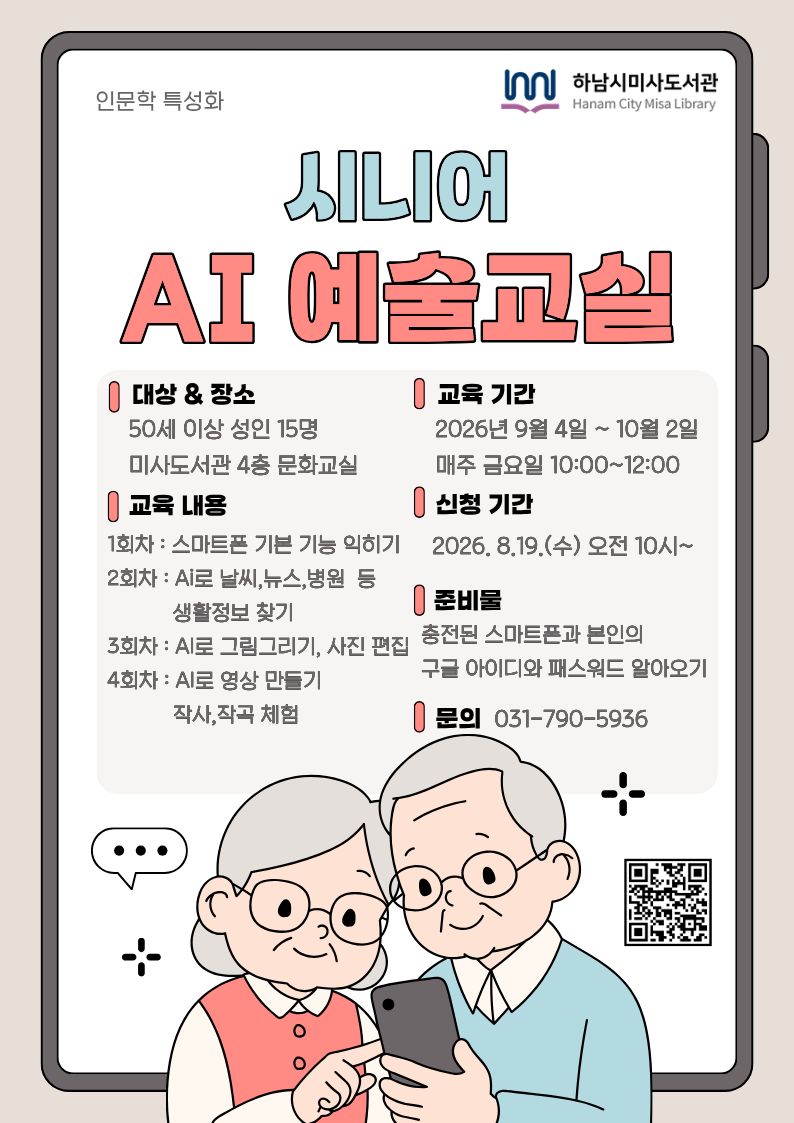 안내 포스터