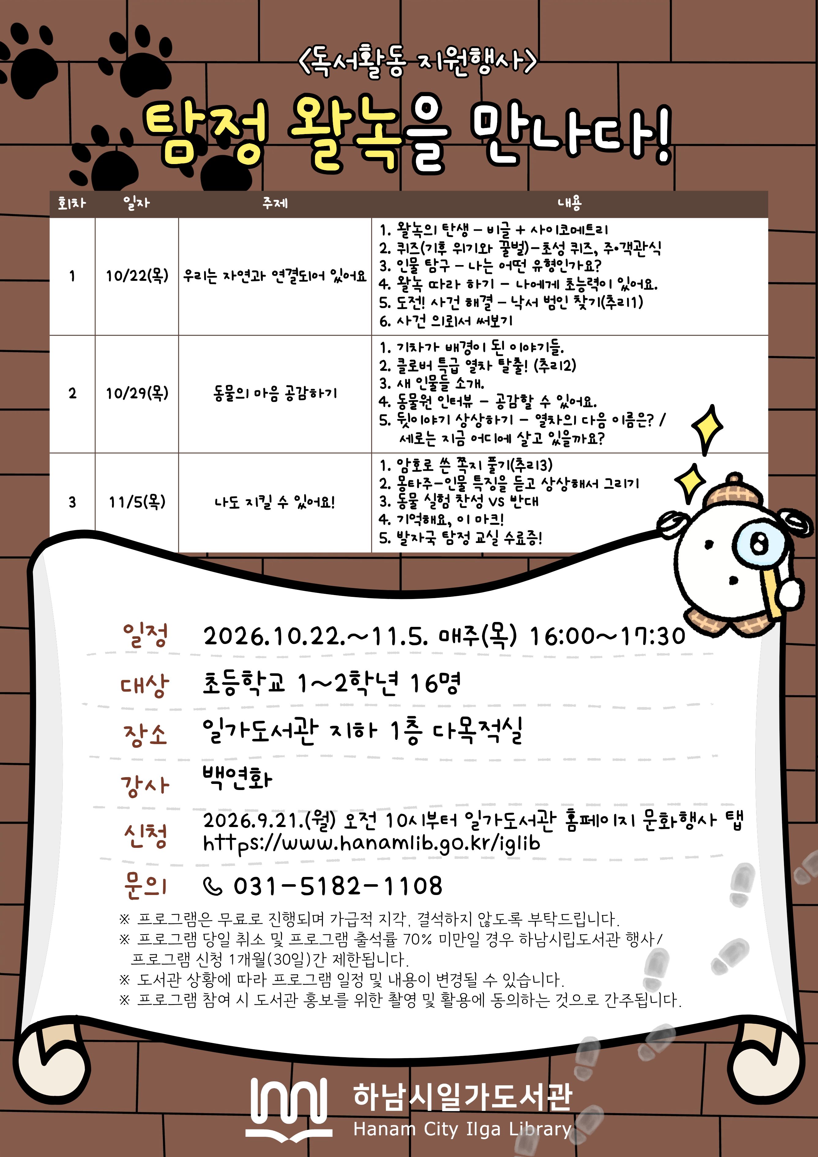 안내 포스터