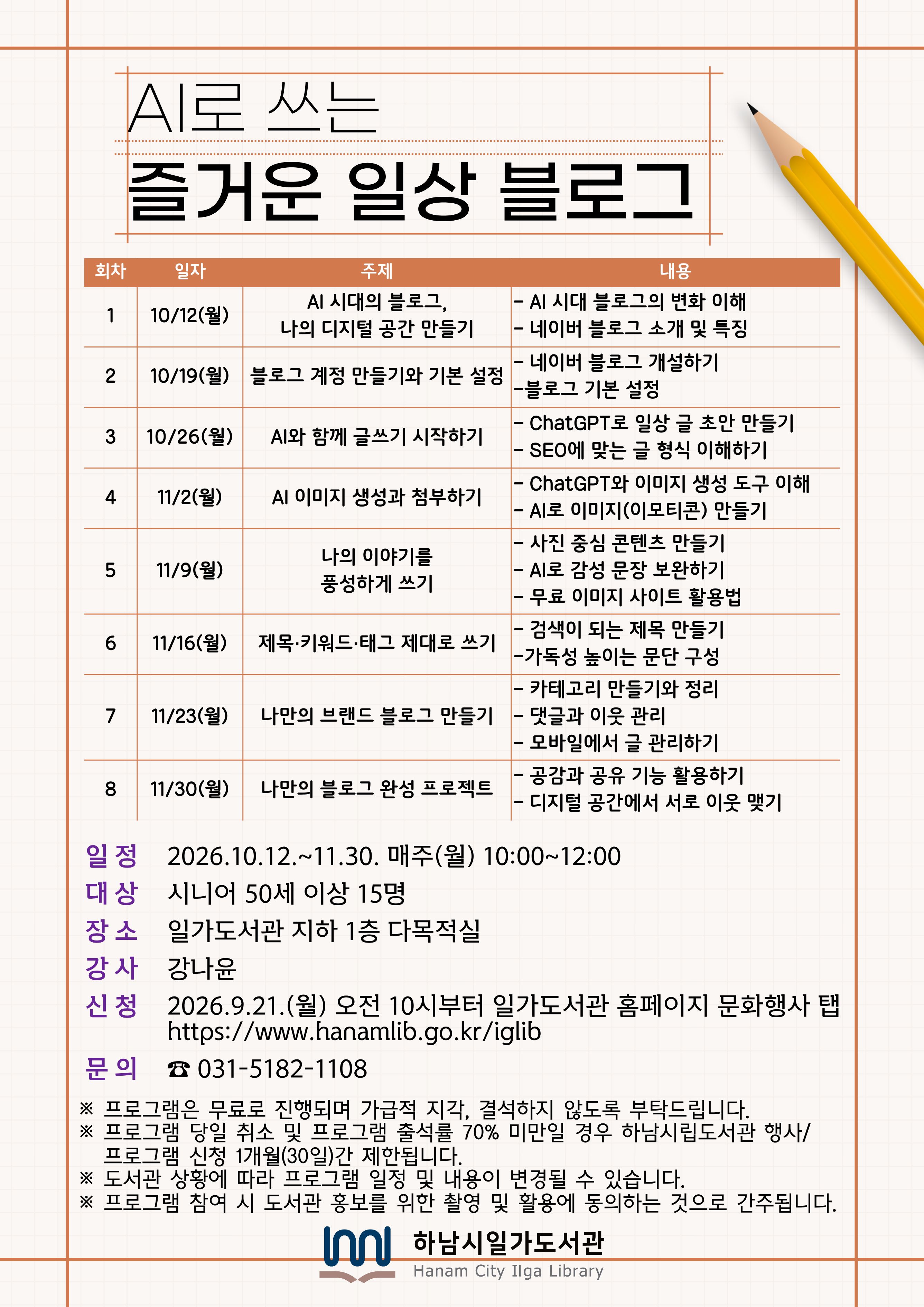 안내 포스터