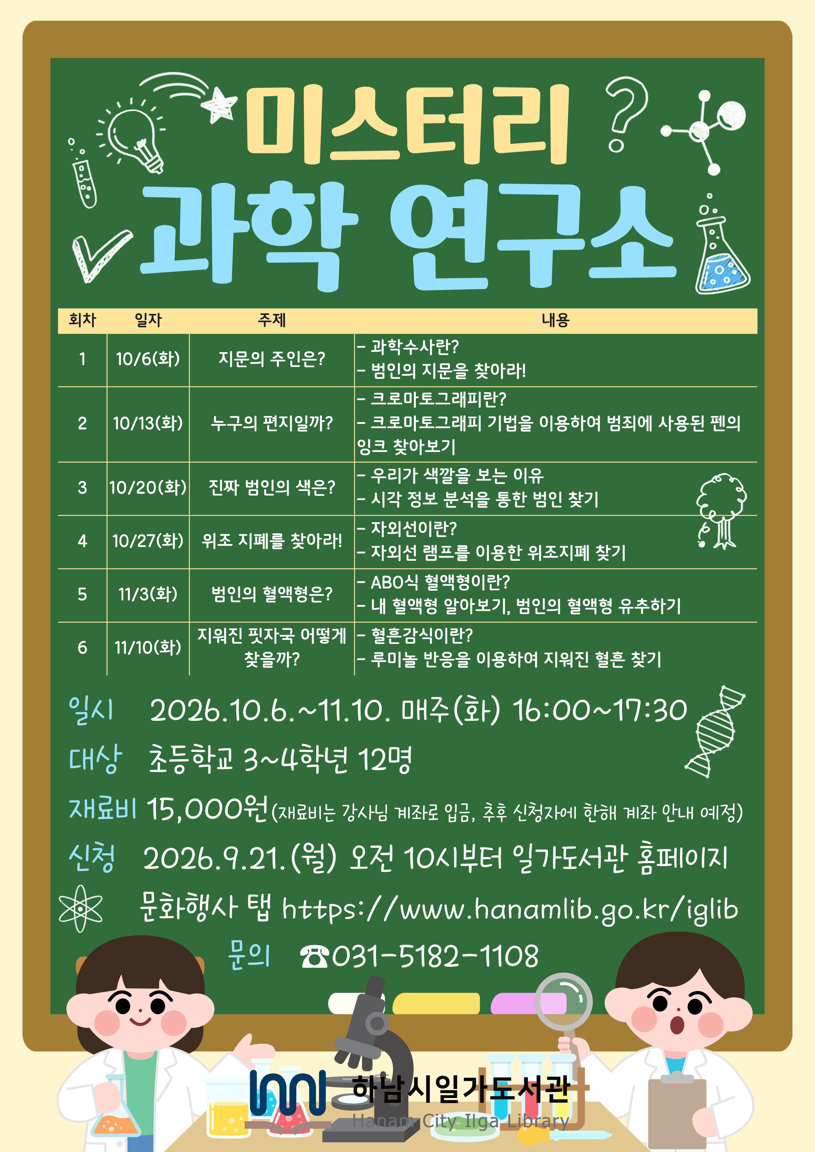 안내 포스터