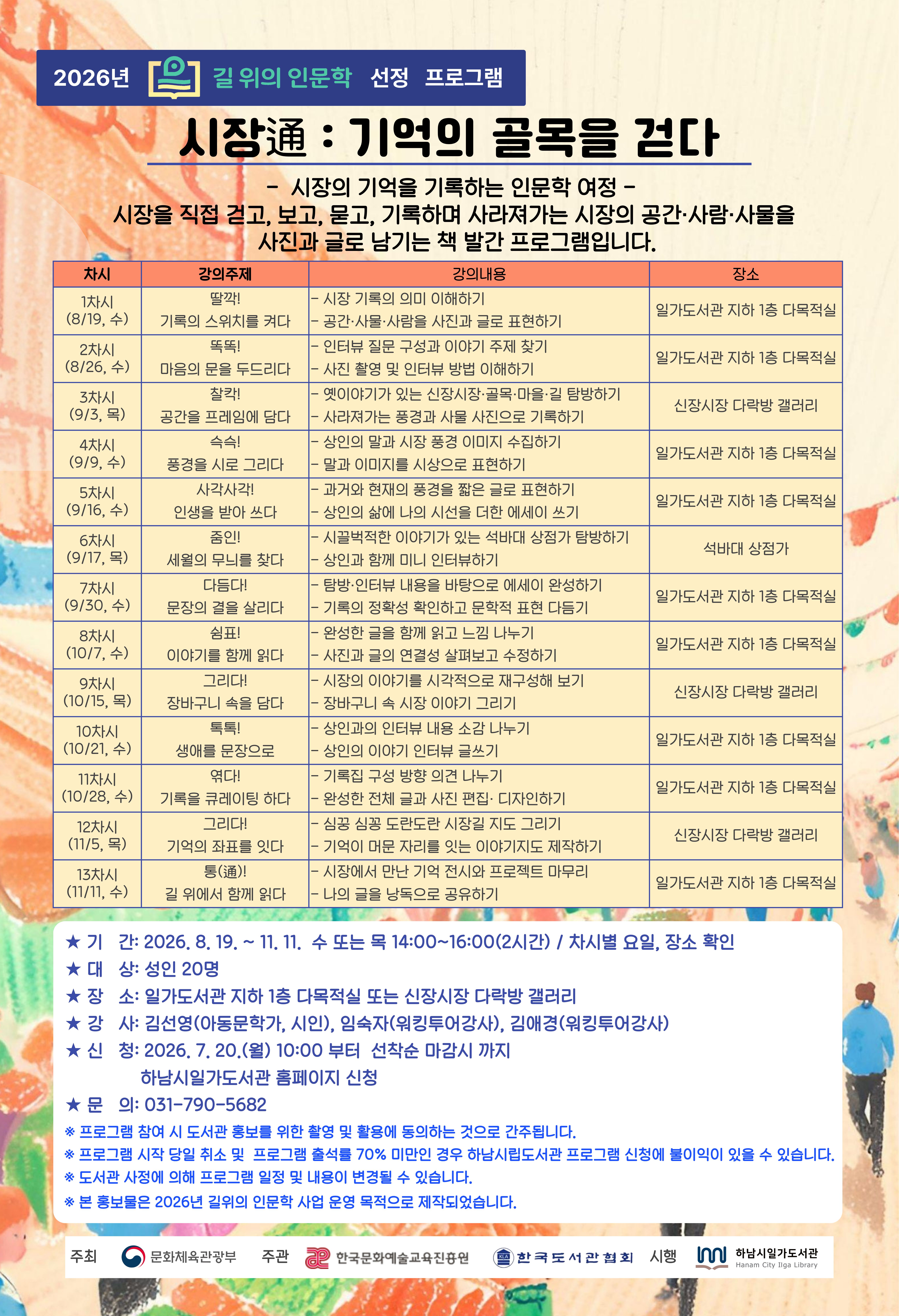 안내 포스터