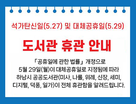 휴관