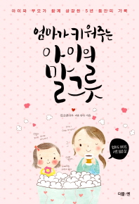 그림입니다.원본 그림의 이름: l9788998294496.jpg원본 그림의 크기: 가로 198pixel, 세로 290pixel사진 찍은 날짜: 2018년 09월 17일 오후 11:18프로그램 이름 : Adobe Photoshop CS4 Macintosh색 대표 : sRGBEXIF 버전 : 0221